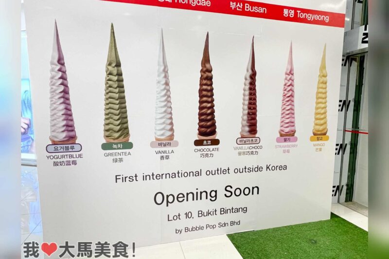 Kedai aiskrim terkenal Korea bakal buka cawangan pertama di Kuala Lumpur